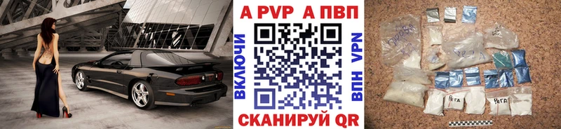 А ПВП Crystall  кракен   Малаховка 