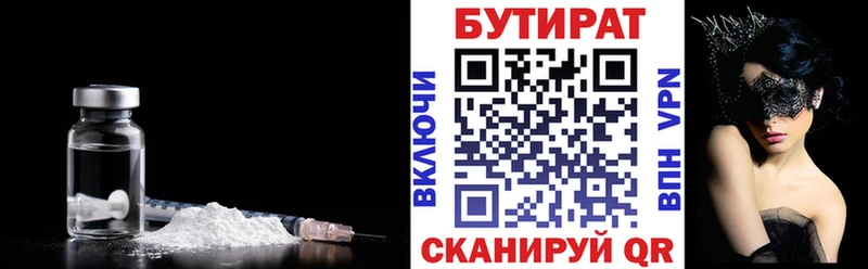 БУТИРАТ буратино  купить наркотики цена  Малаховка 