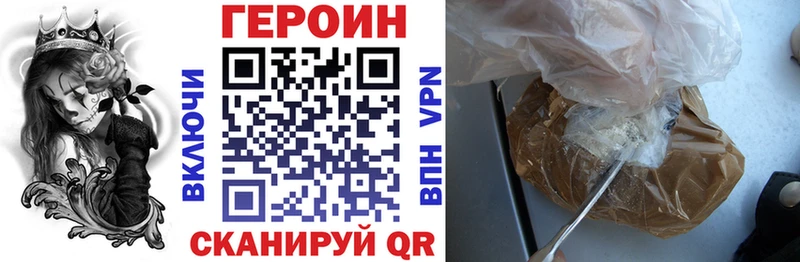 ГЕРОИН белый  Малаховка 