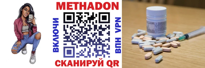 Метадон кристалл  Малаховка 